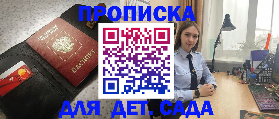 временная регистрация недорого в Рошале