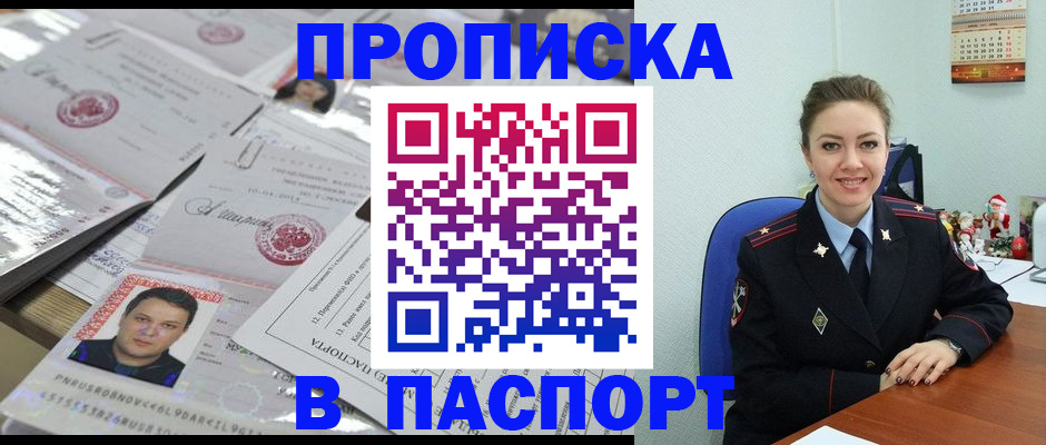 временная регистрация 2025 в Рошале