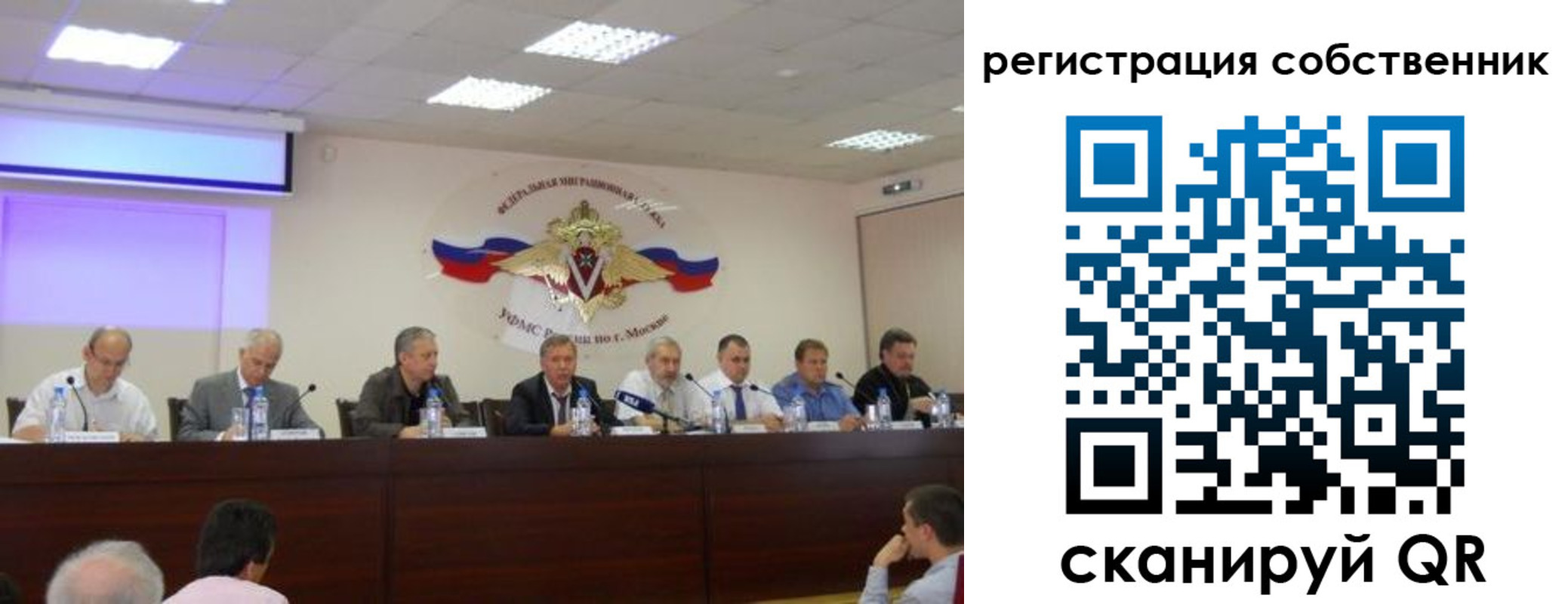 временная регистрация 2025 в Рошале