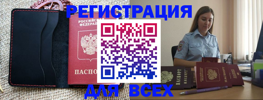 прописка от собственника в Рошале
