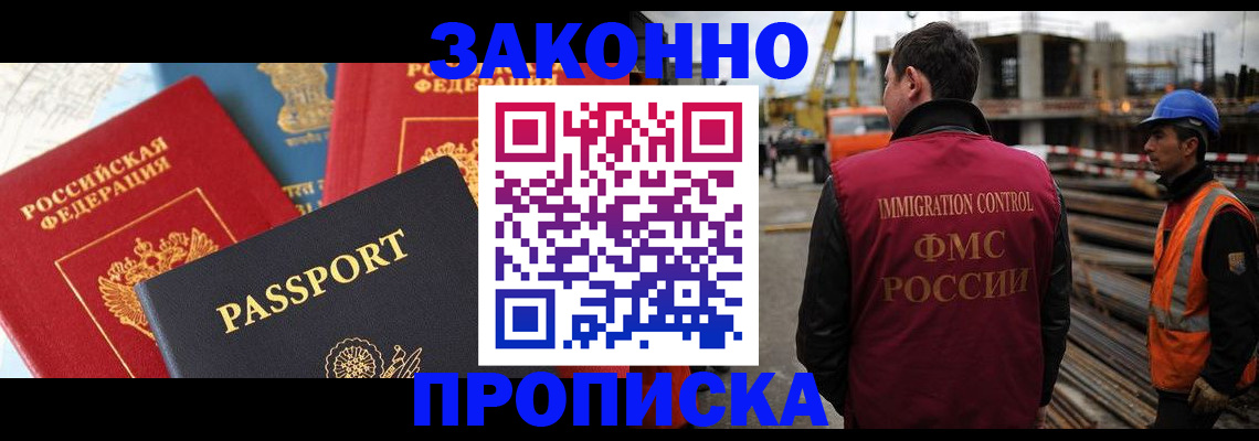 временная регистрация поиск в Рошале