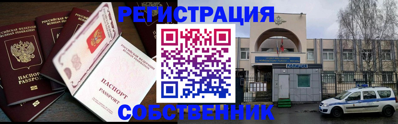 временная регистрация адрес в Рошале