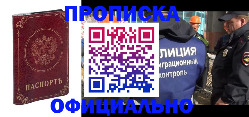 временная регистрация поиск в Рошале